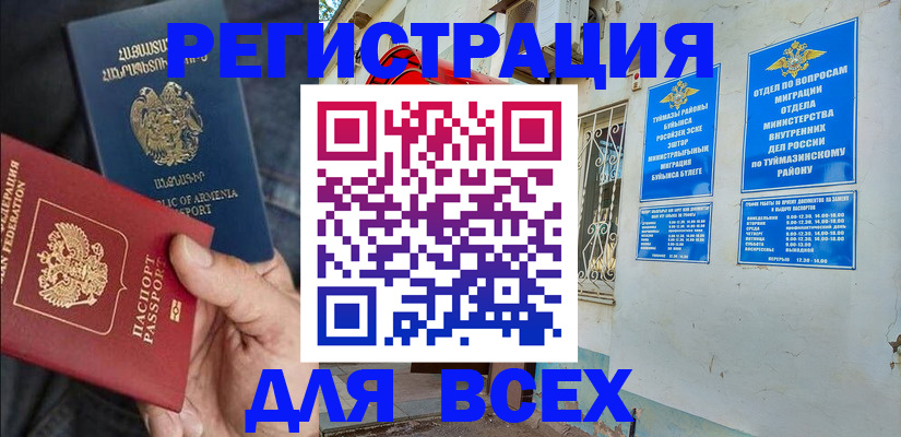 временная регистрация законно в Воркуте