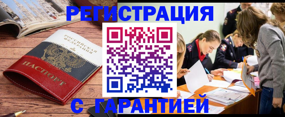 найти адрес прописки в Воркуте