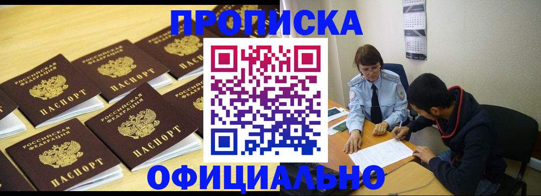 регистрация для дет. сада в Воркуте